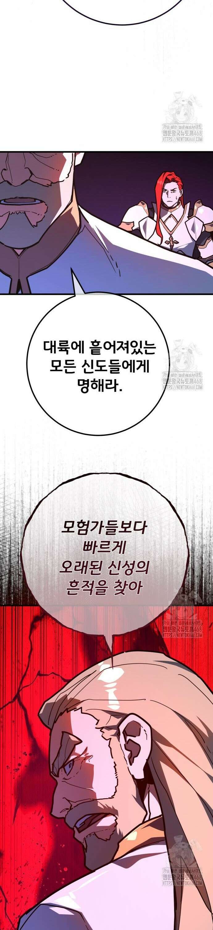 게임 최강 트롤러 129화 나비효과(3) 37