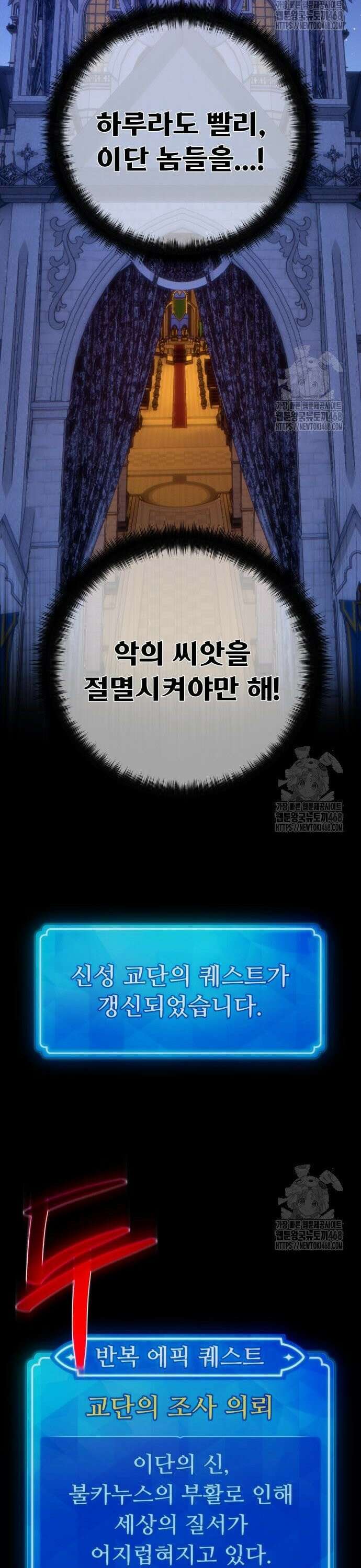 게임 최강 트롤러 129화 나비효과(3) 39