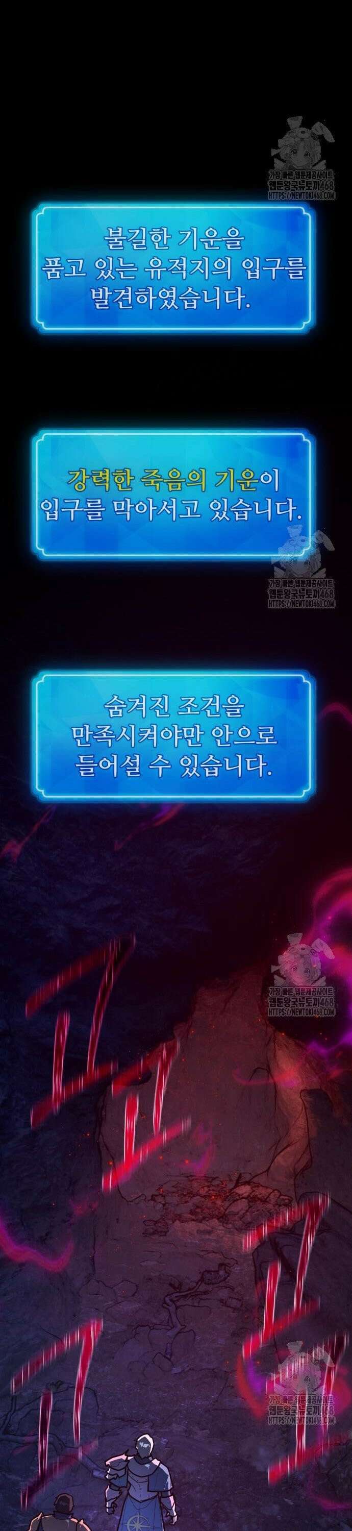게임 최강 트롤러 129화 나비효과(3) 41