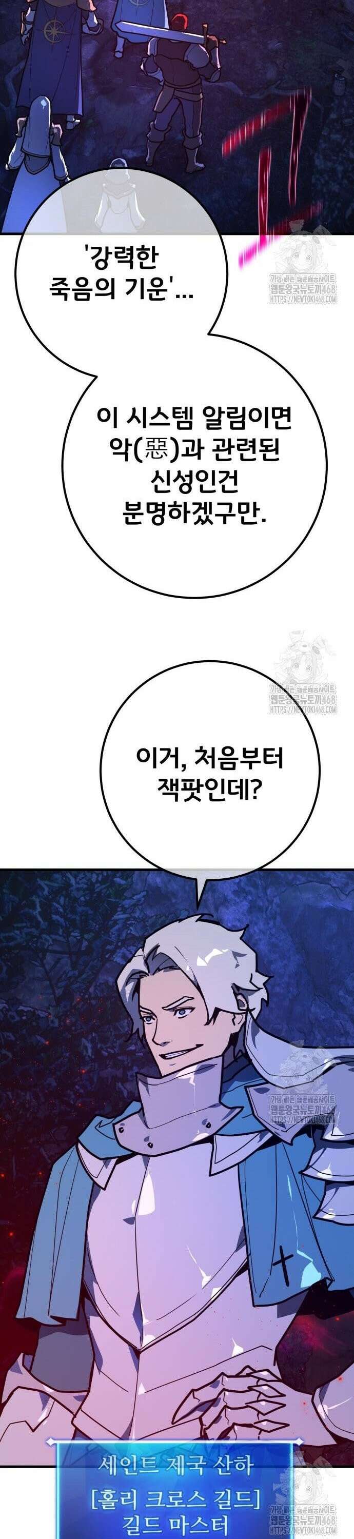 게임 최강 트롤러 129화 나비효과(3) 42