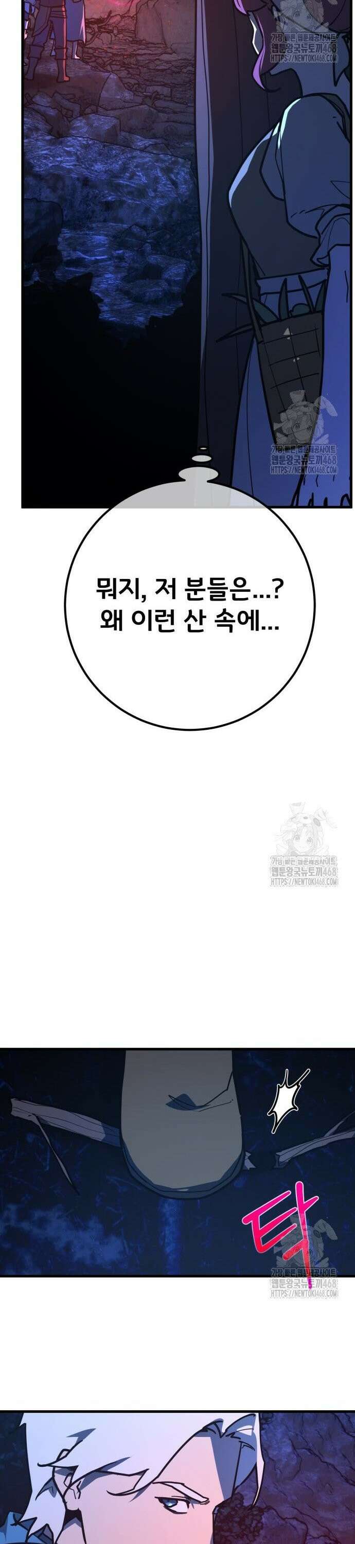게임 최강 트롤러 129화 나비효과(3) 44