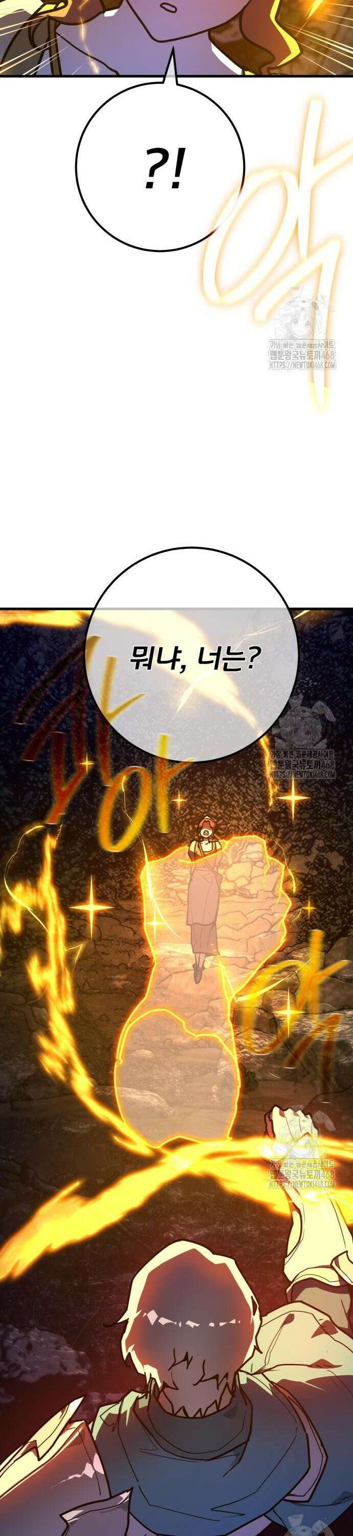 게임 최강 트롤러 129화 나비효과(3) 47