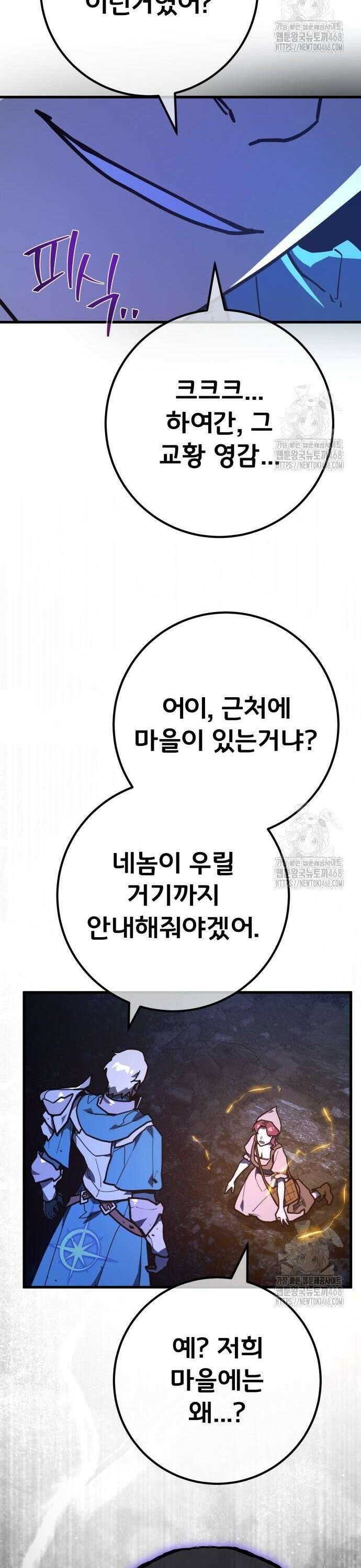 게임 최강 트롤러 129화 나비효과(3) 51