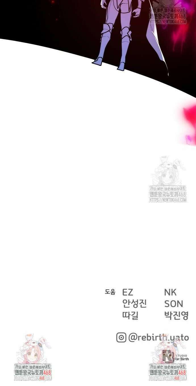 게임 최강 트롤러 129화 나비효과(3) 56