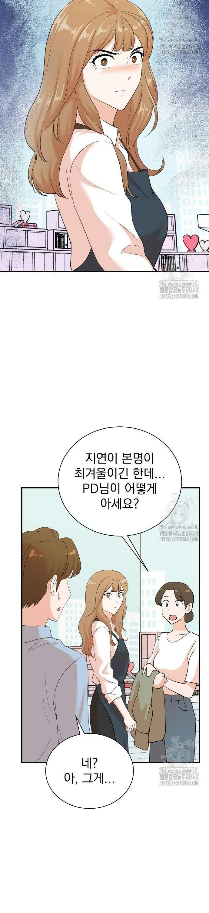 두 번 사는 프로듀서 187화 2