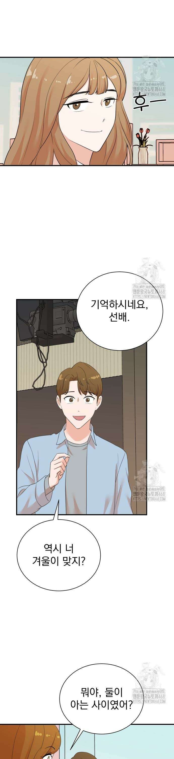 두 번 사는 프로듀서 187화 3