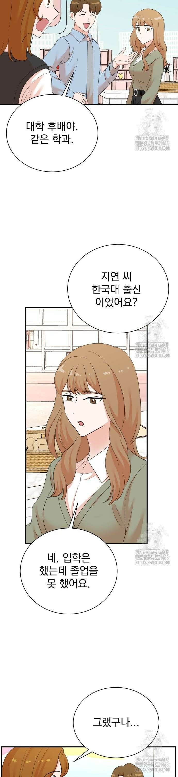 두 번 사는 프로듀서 187화 4