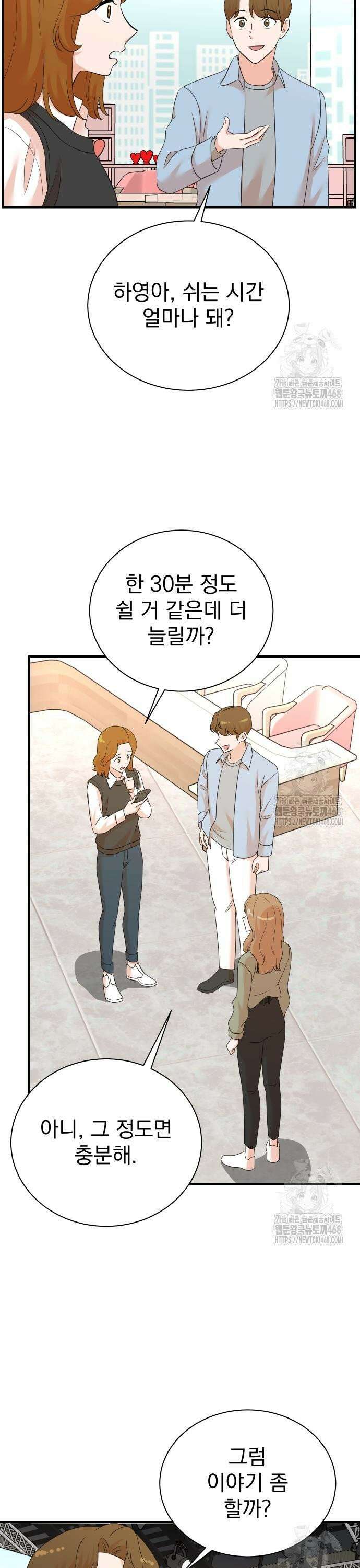 두 번 사는 프로듀서 187화 5