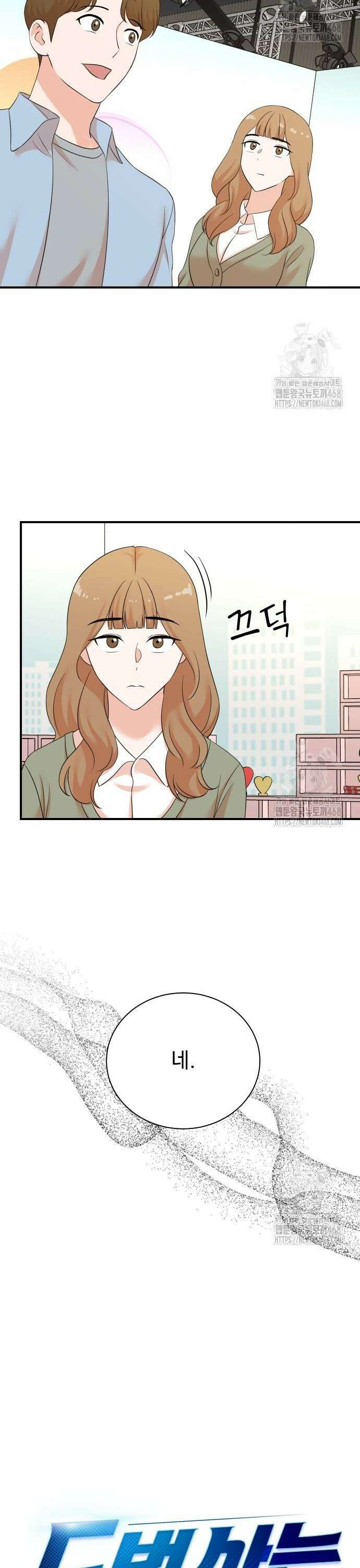 두 번 사는 프로듀서 187화 6