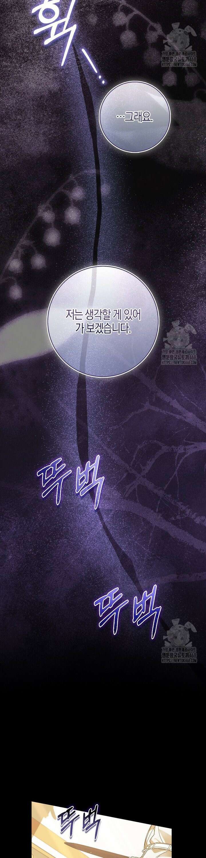 공포게임 남주와 감금당했다 62화 3