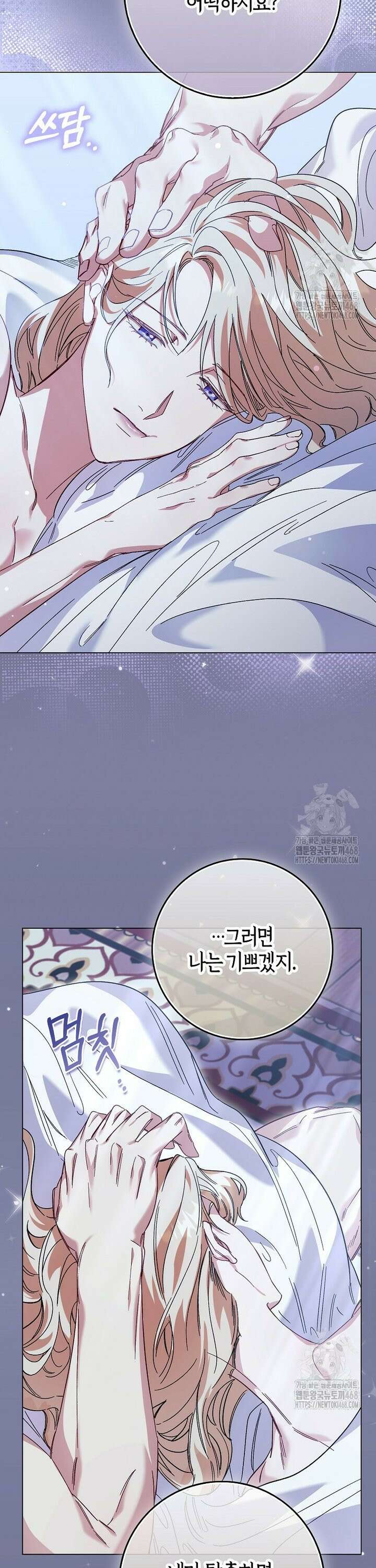 공포게임 남주와 감금당했다 62화 6