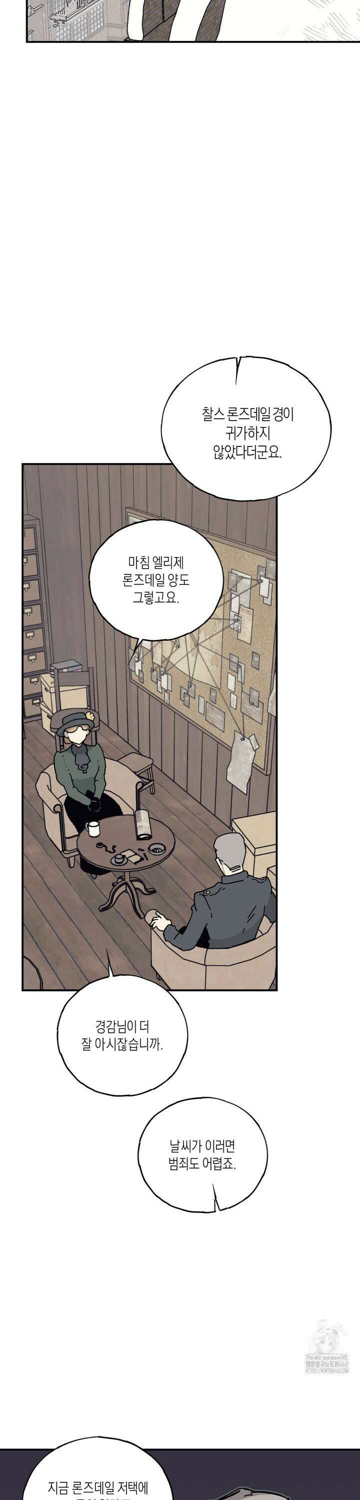 레이디 블랙은 우울하다 37화 2