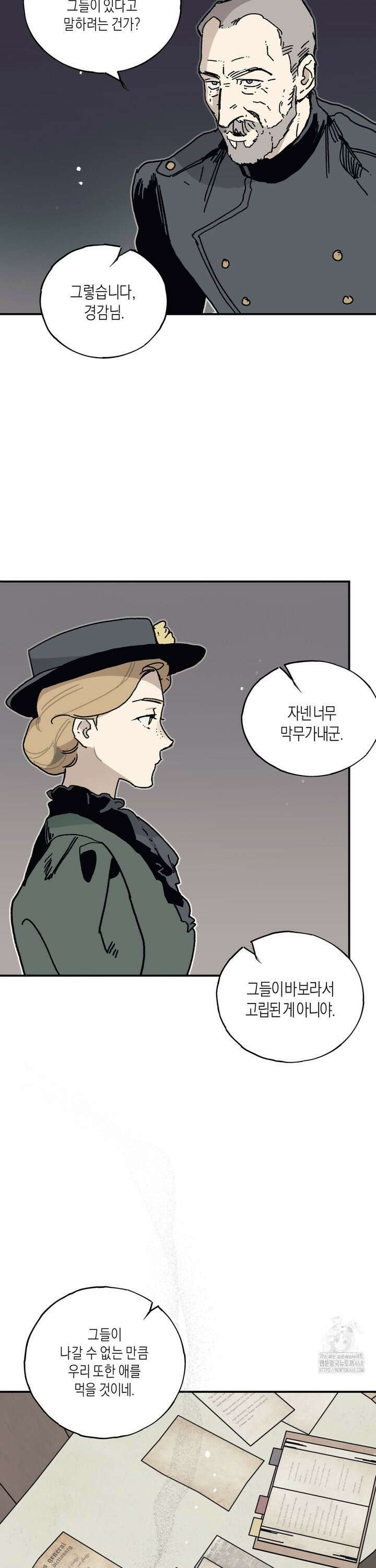 레이디 블랙은 우울하다 37화 3
