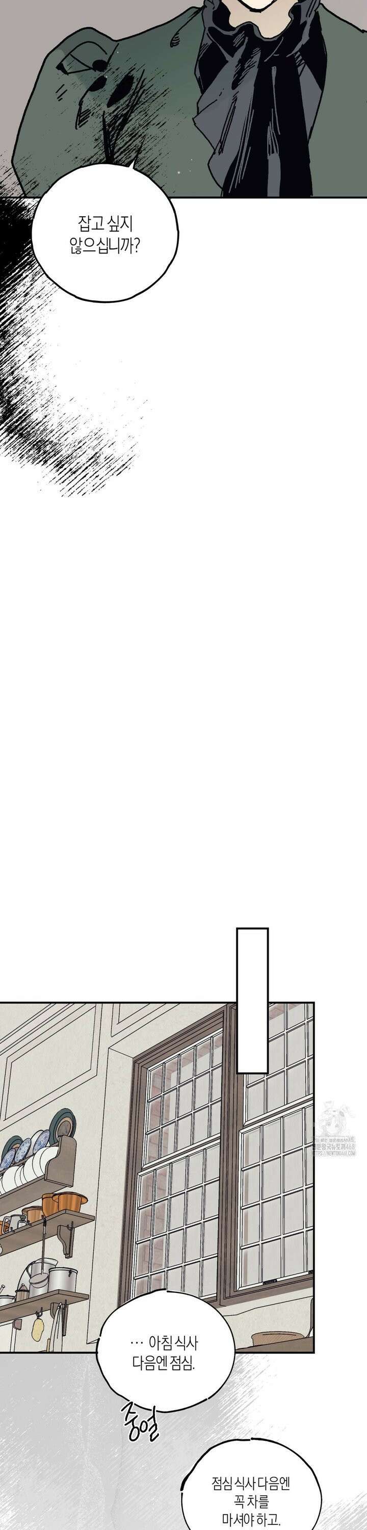 레이디 블랙은 우울하다 37화 6