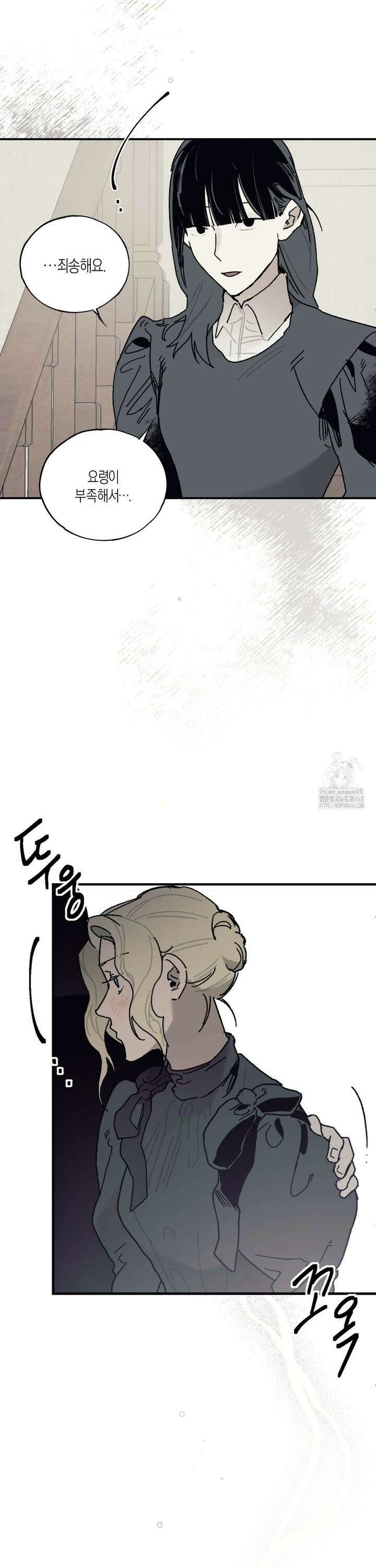 레이디 블랙은 우울하다 37화 12