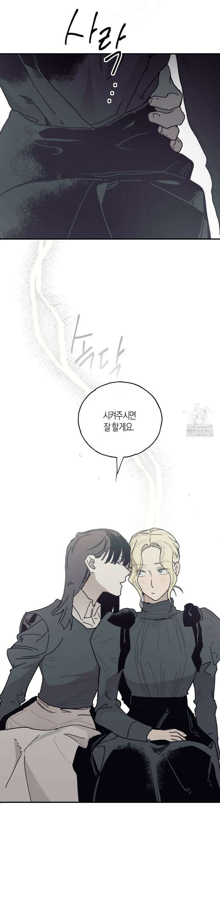 레이디 블랙은 우울하다 37화 13