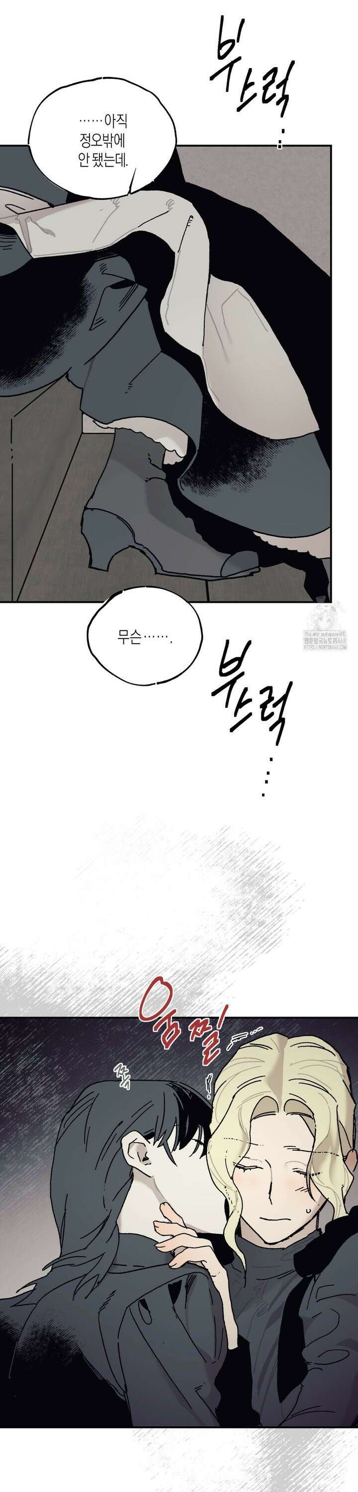 레이디 블랙은 우울하다 37화 14