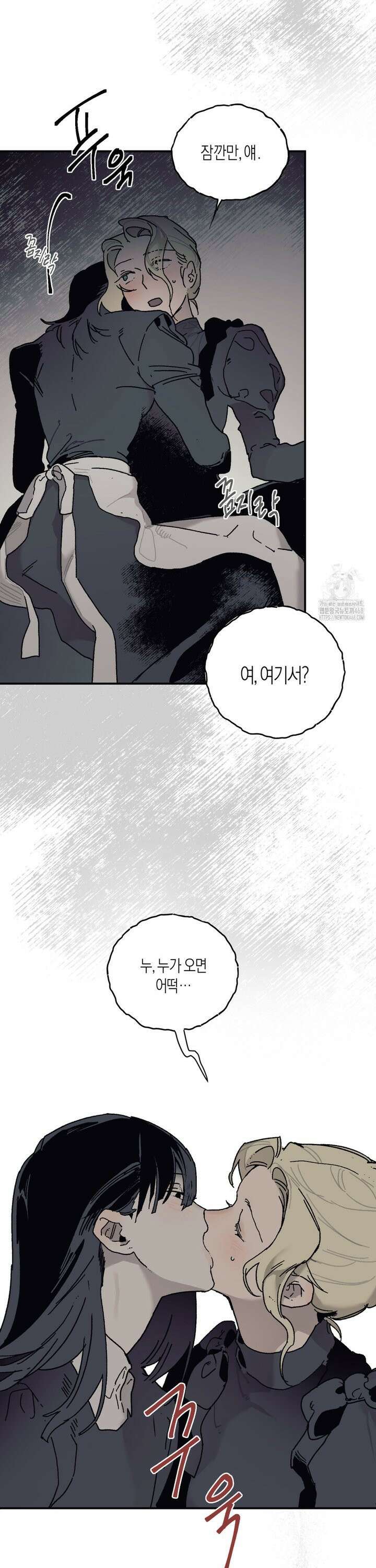 레이디 블랙은 우울하다 37화 15