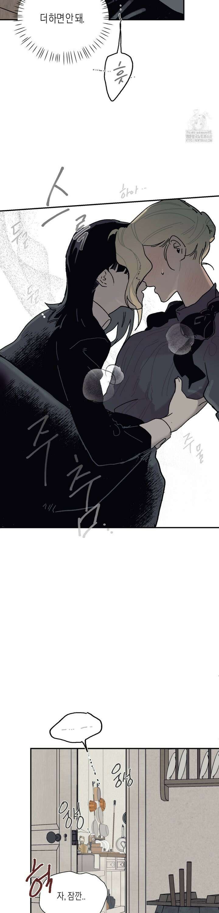 레이디 블랙은 우울하다 37화 21