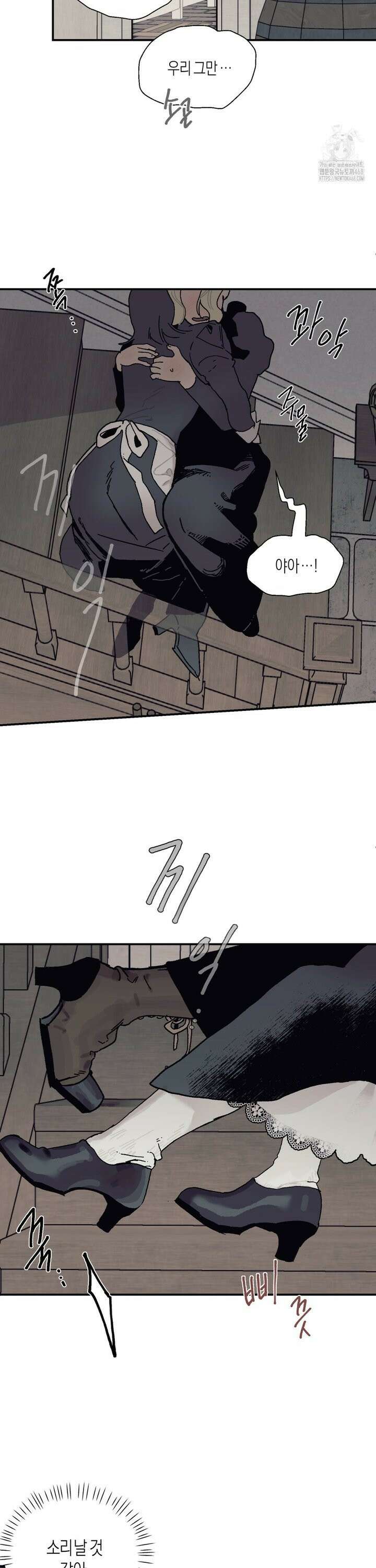 레이디 블랙은 우울하다 37화 22