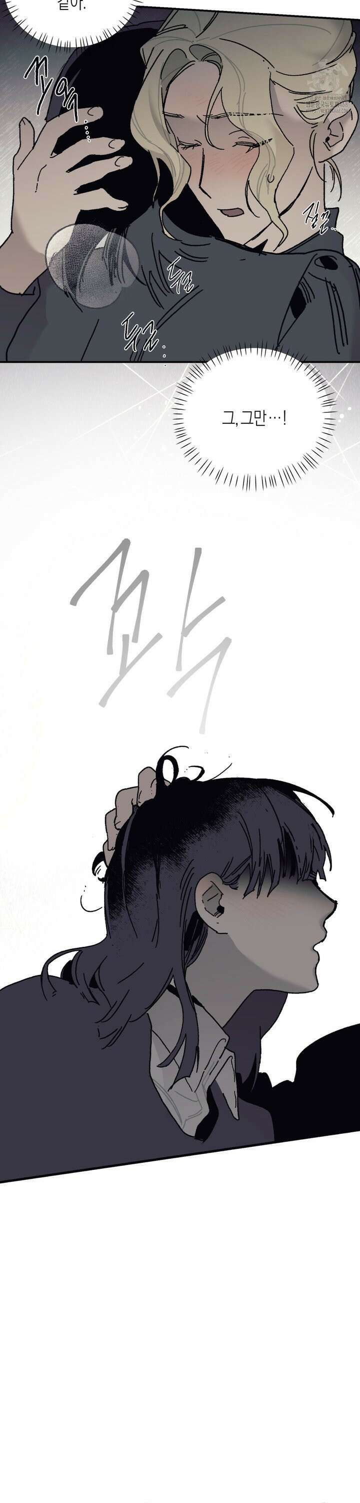레이디 블랙은 우울하다 37화 23