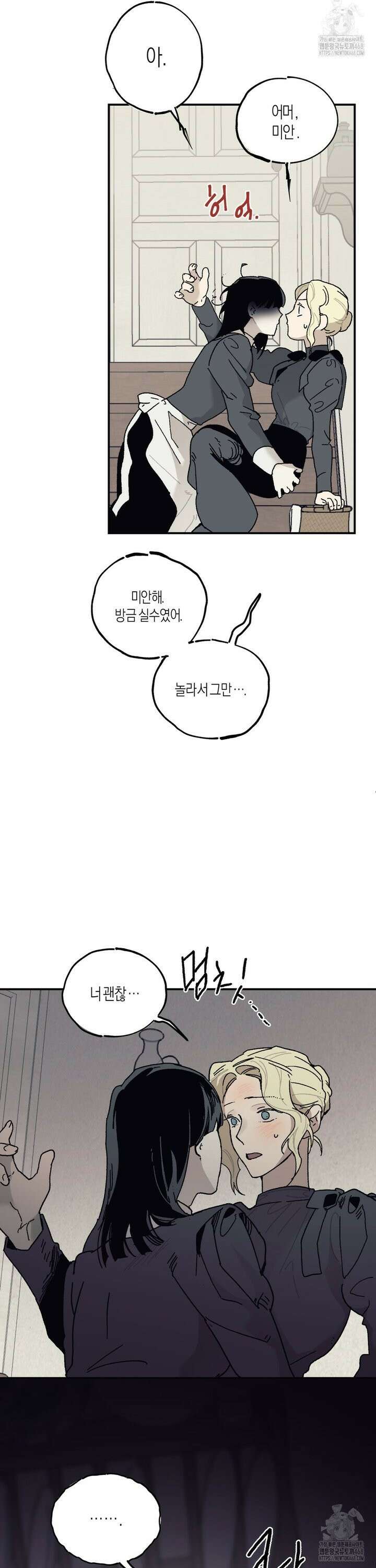 레이디 블랙은 우울하다 37화 24