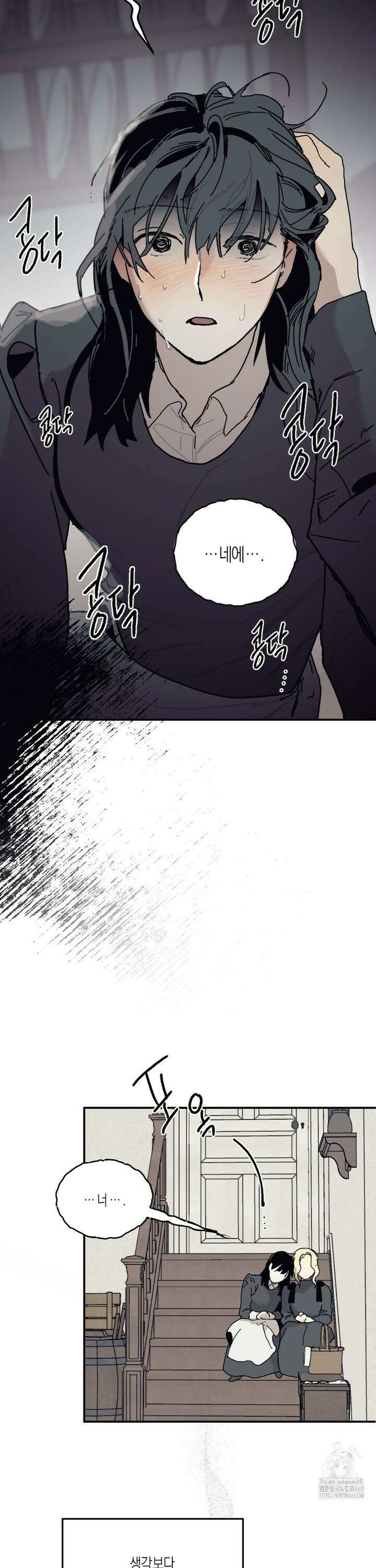 레이디 블랙은 우울하다 37화 25