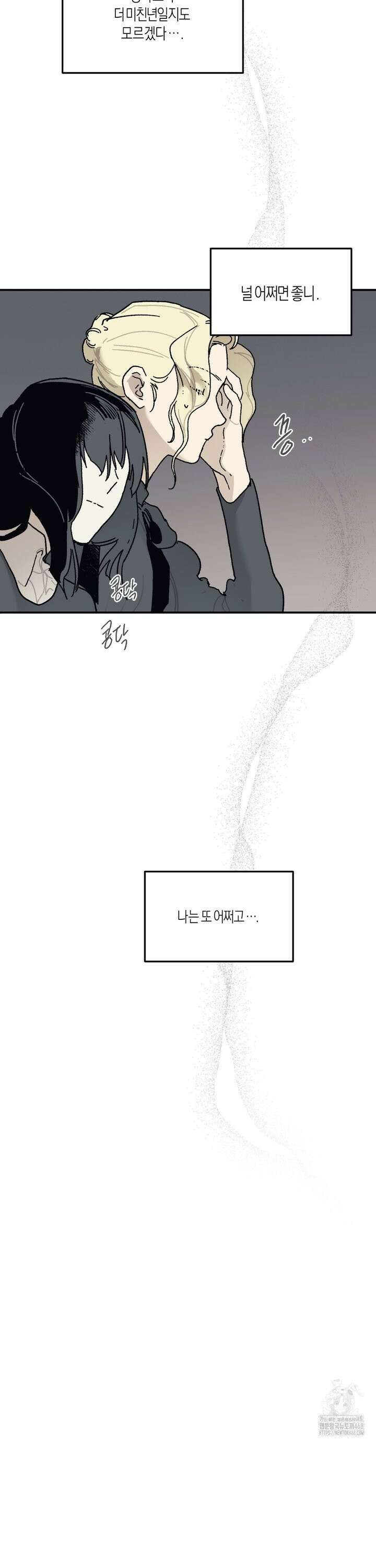 레이디 블랙은 우울하다 37화 26