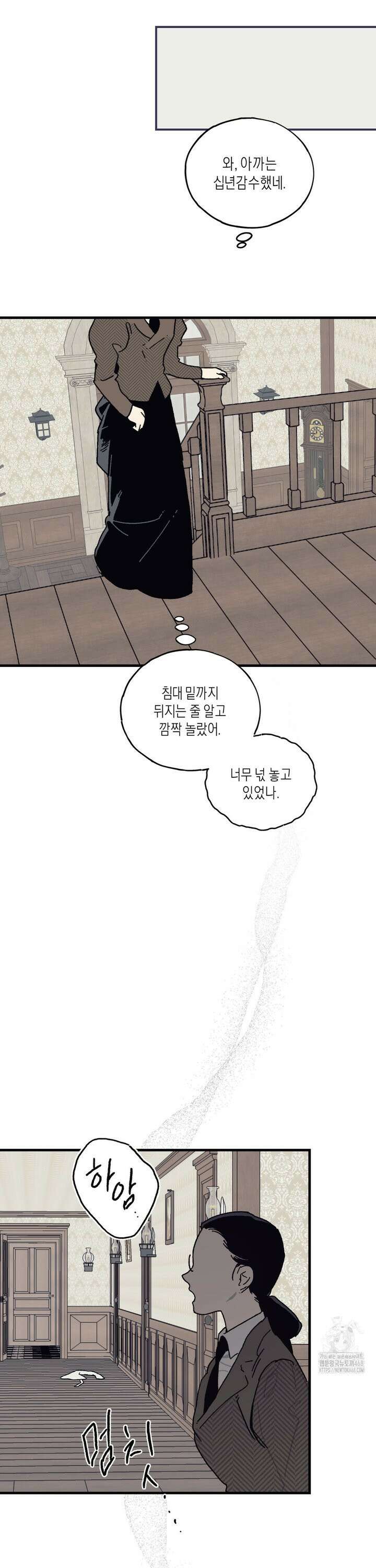 레이디 블랙은 우울하다 37화 27
