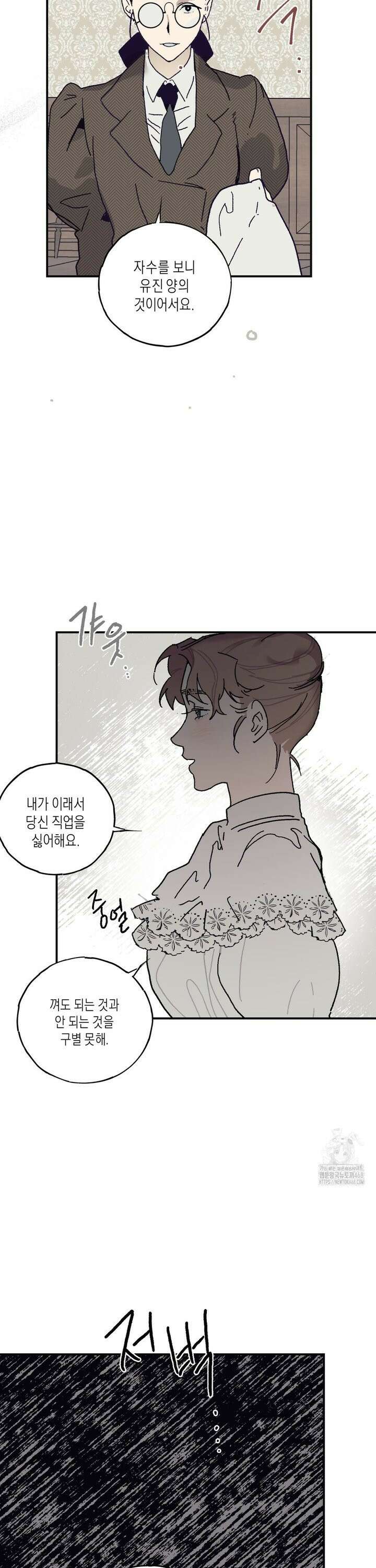 레이디 블랙은 우울하다 37화 30