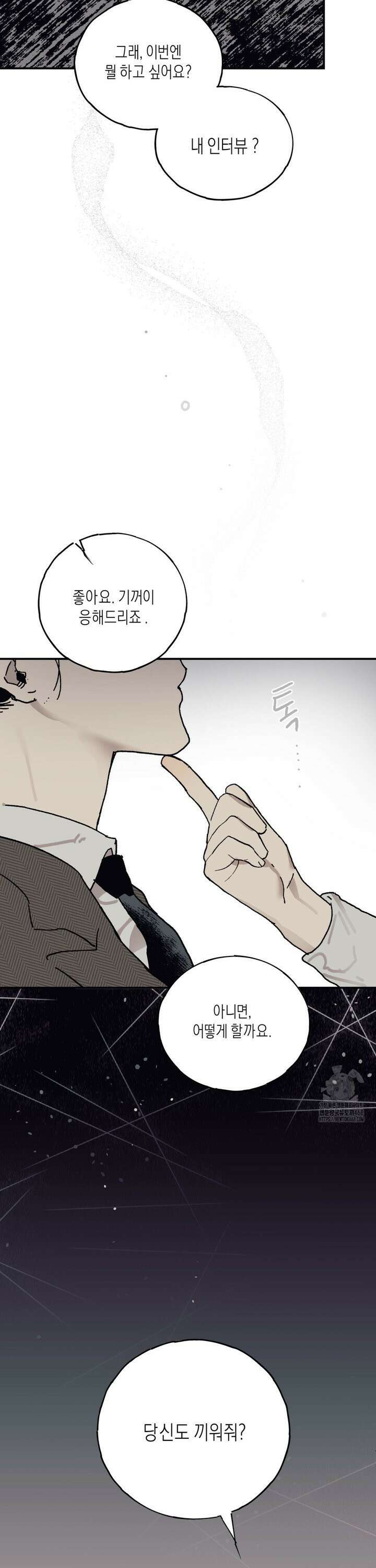 레이디 블랙은 우울하다 37화 31