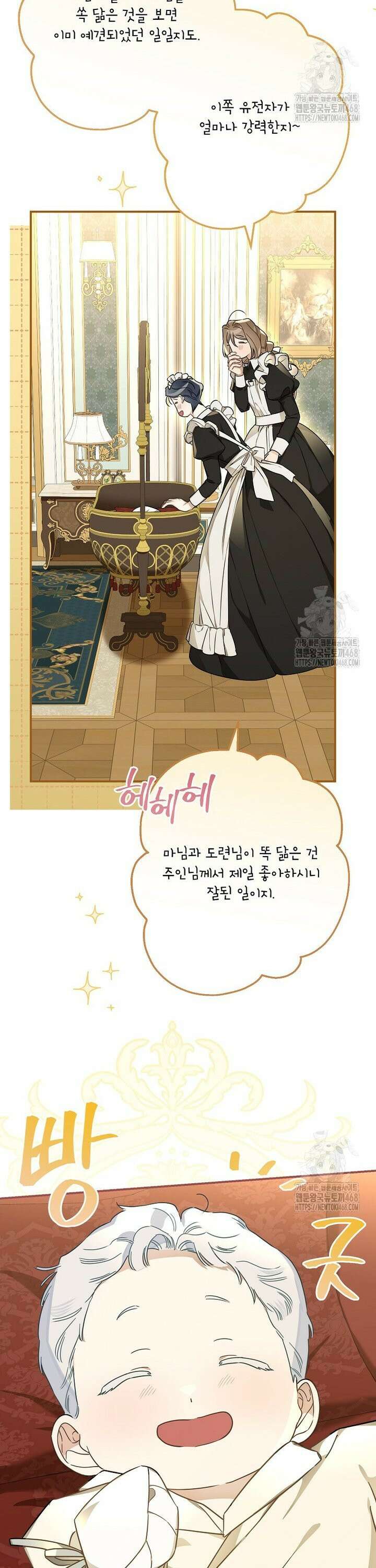 백작가의 사생아가 결혼하면 108화 3