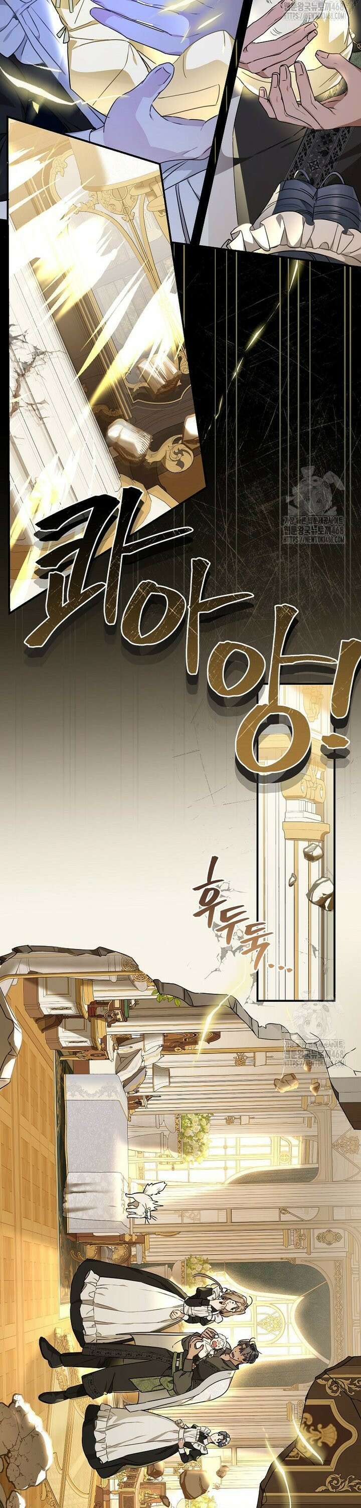백작가의 사생아가 결혼하면 108화 18