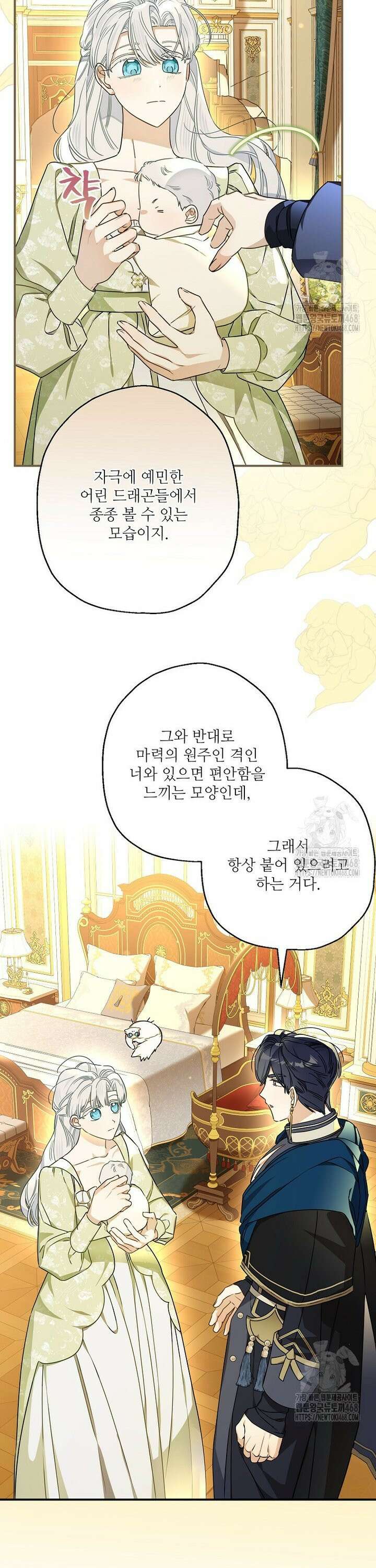 백작가의 사생아가 결혼하면 108화 31