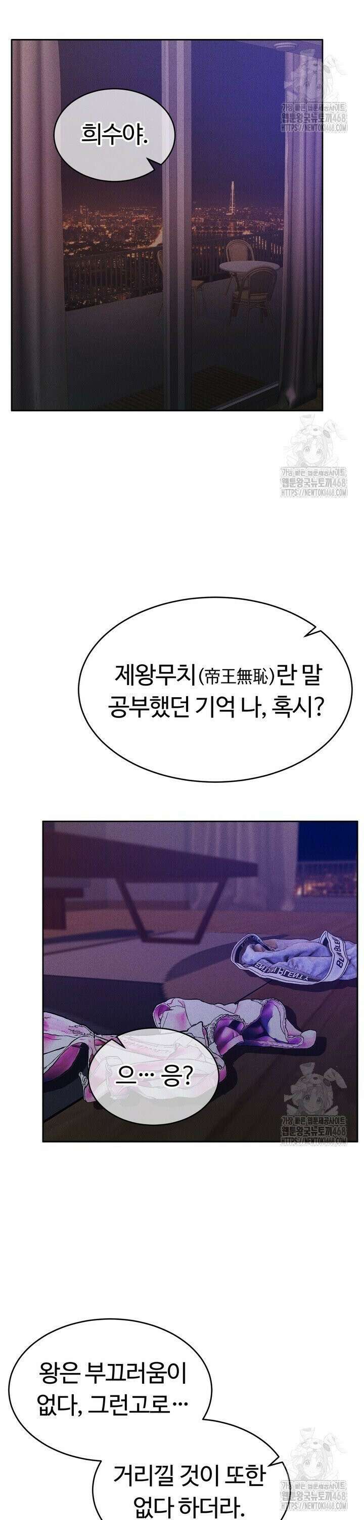 천일의 아내 시즌2 91화 2
