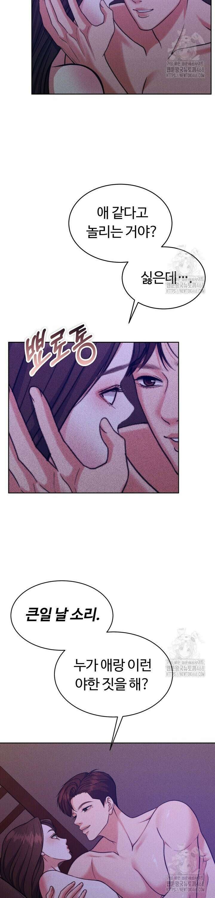 천일의 아내 시즌2 91화 6
