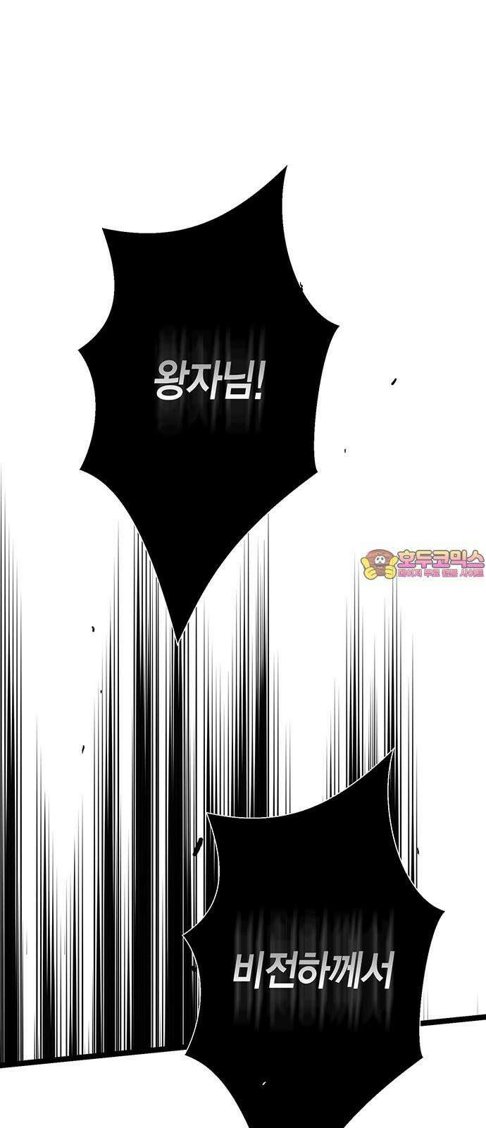 문제적 왕자님 108화: 모든 것이 해결되었다 1