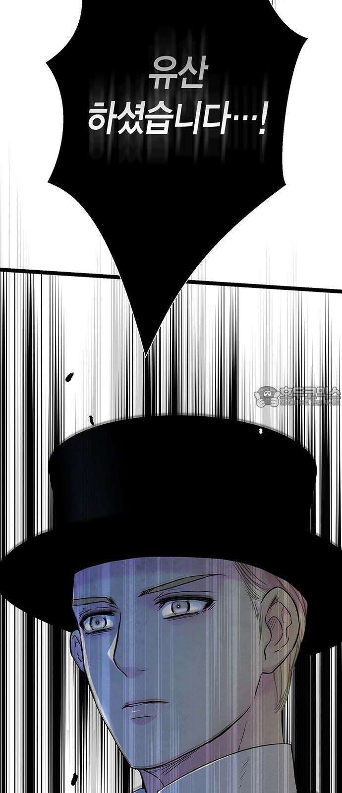 문제적 왕자님 108화: 모든 것이 해결되었다 3