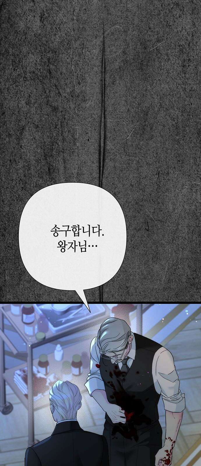 문제적 왕자님 108화: 모든 것이 해결되었다 16