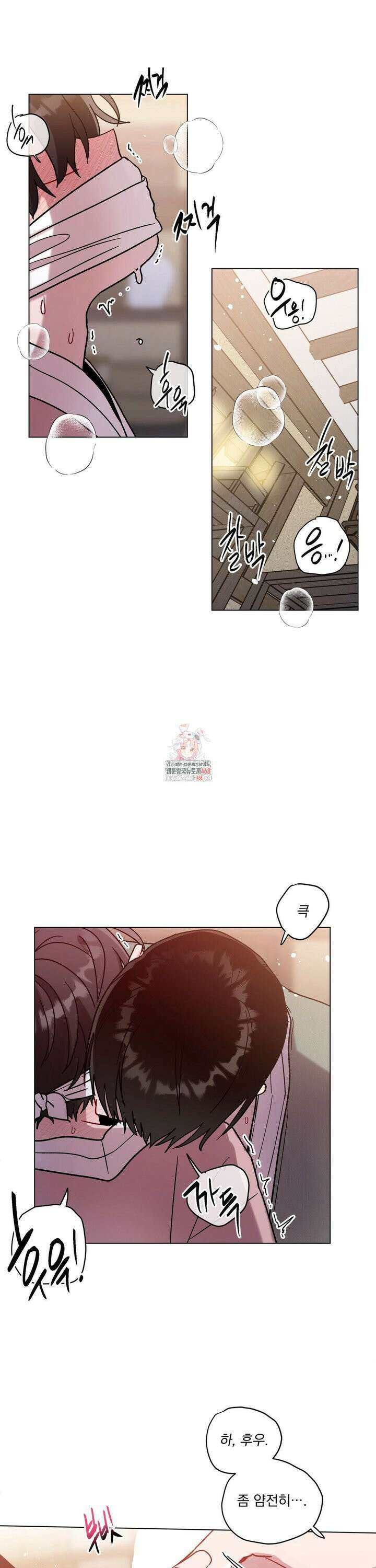 여름 하늘 소낙비 96화 1