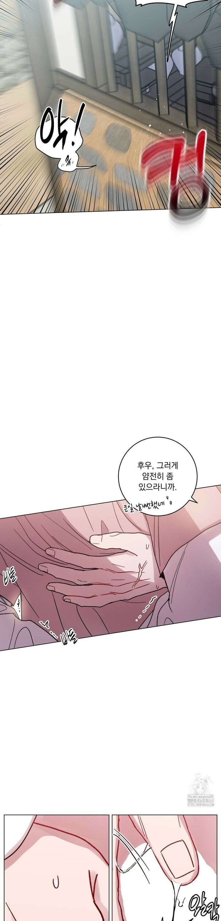여름 하늘 소낙비 96화 3