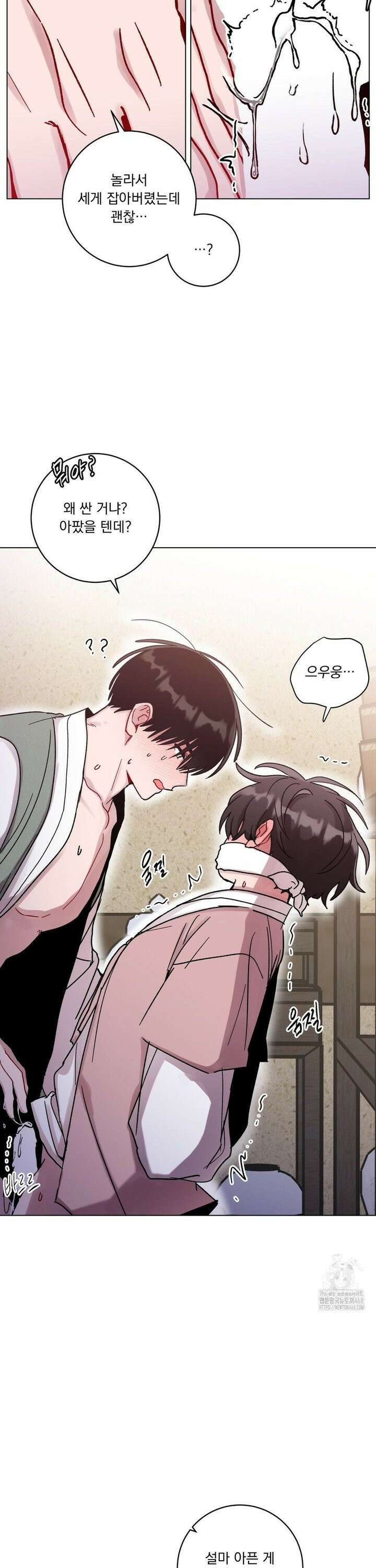 여름 하늘 소낙비 96화 4