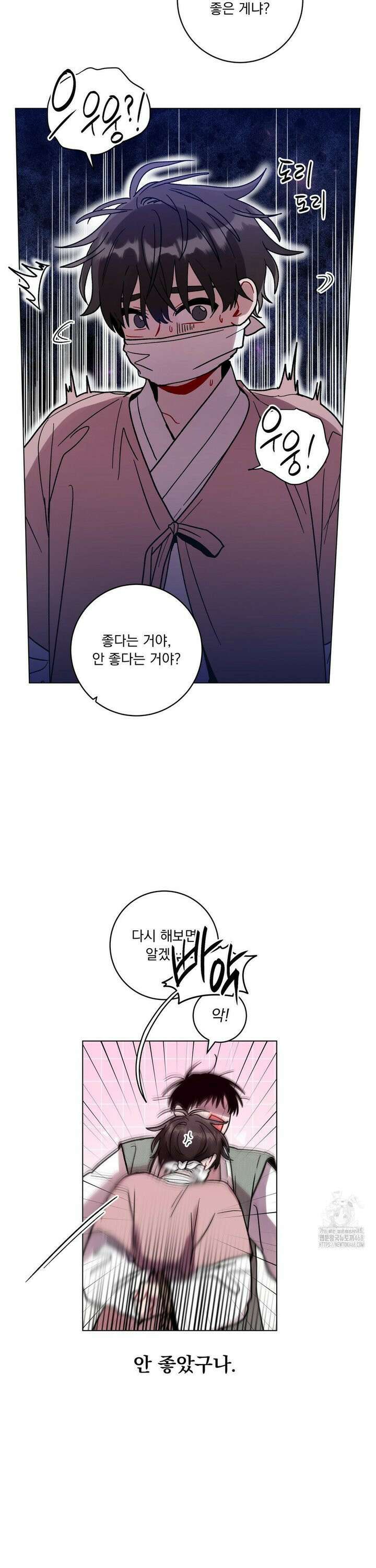 여름 하늘 소낙비 96화 5
