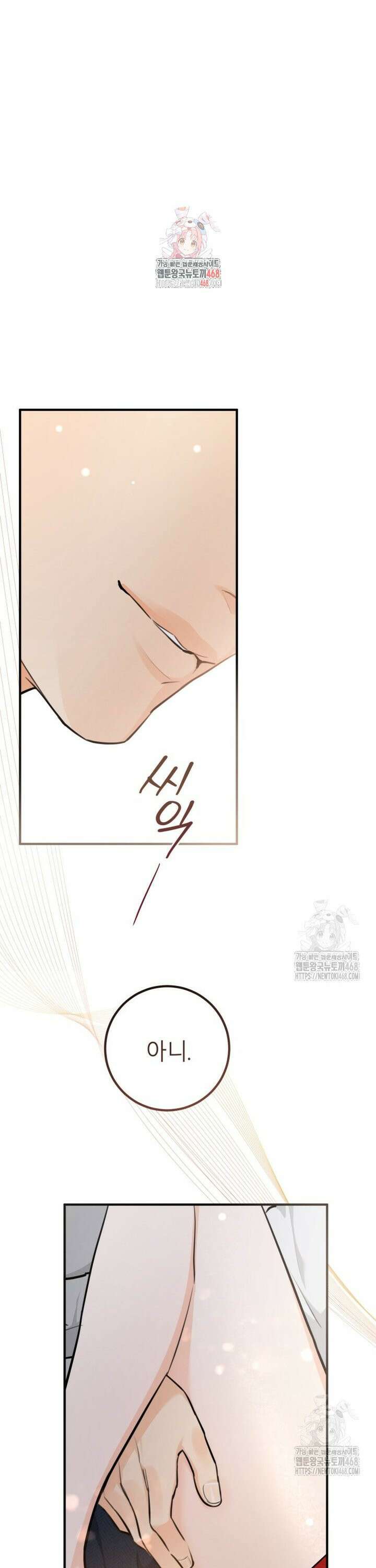 결혼 사정 외전 5화 1