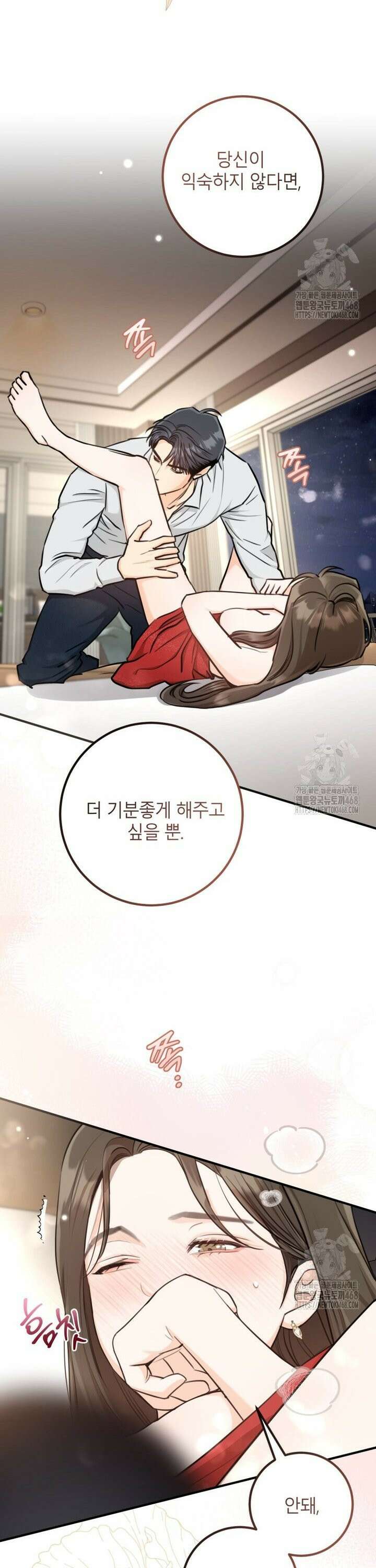 결혼 사정 외전 5화 3