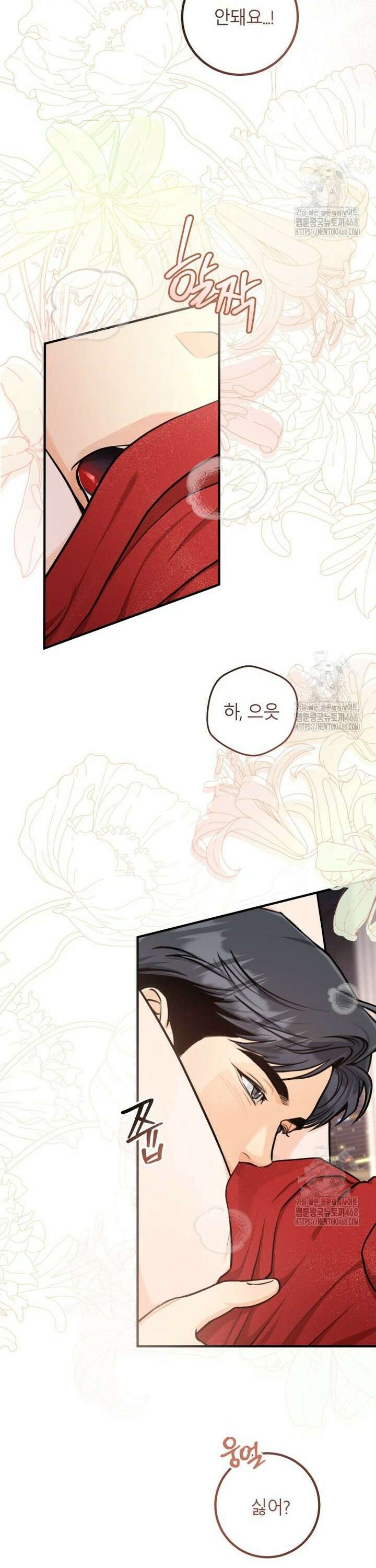 결혼 사정 외전 5화 4