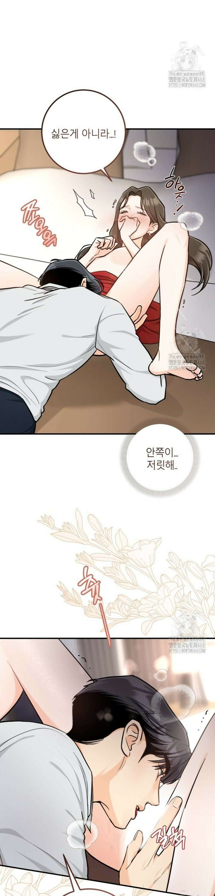 결혼 사정 외전 5화 5
