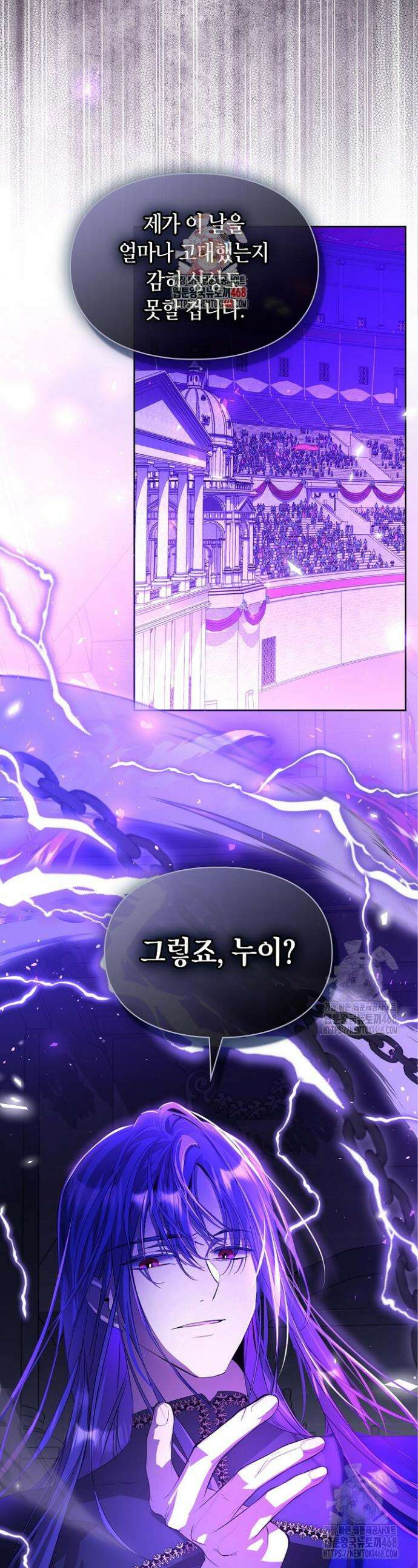 여주가 내 약혼자와 바람났다 75화 1