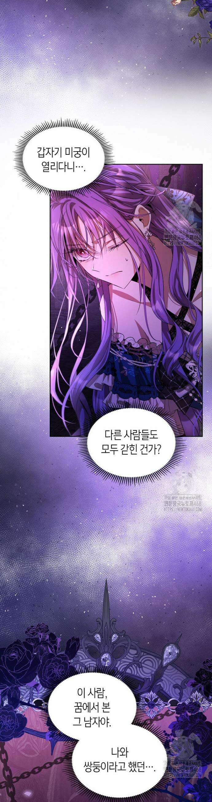 여주가 내 약혼자와 바람났다 75화 6