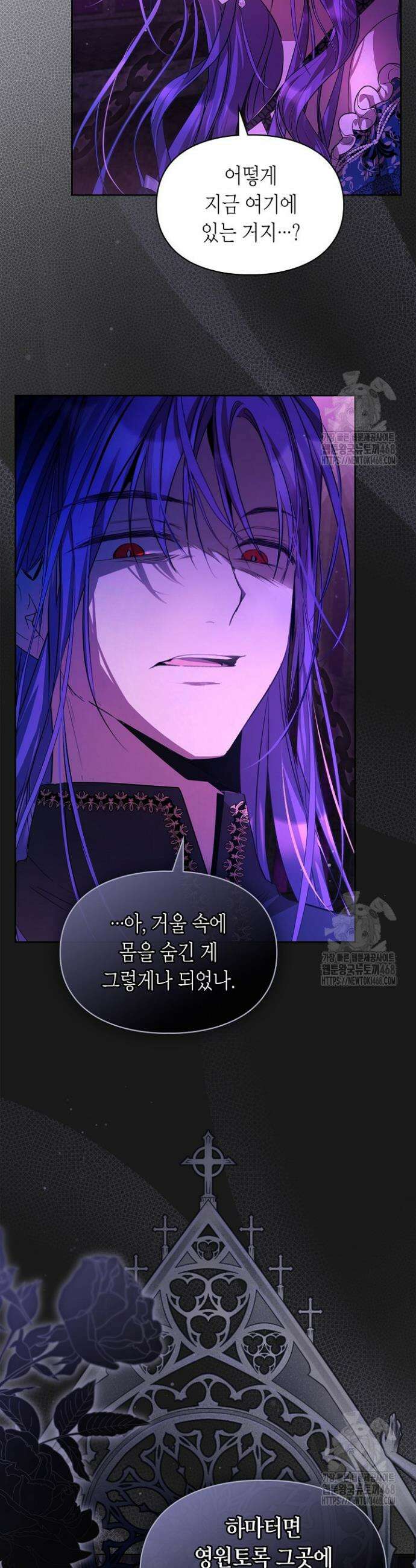여주가 내 약혼자와 바람났다 75화 8